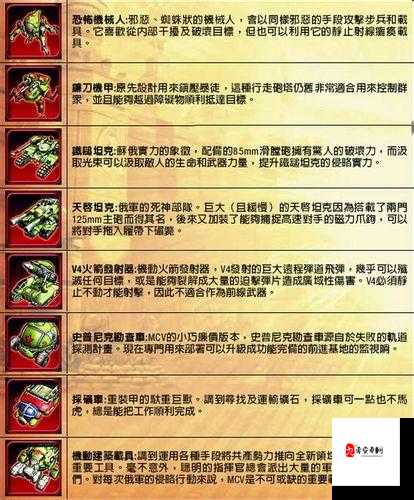 红警4大国崛起,智破冷酷敌人,解锁制胜窍门