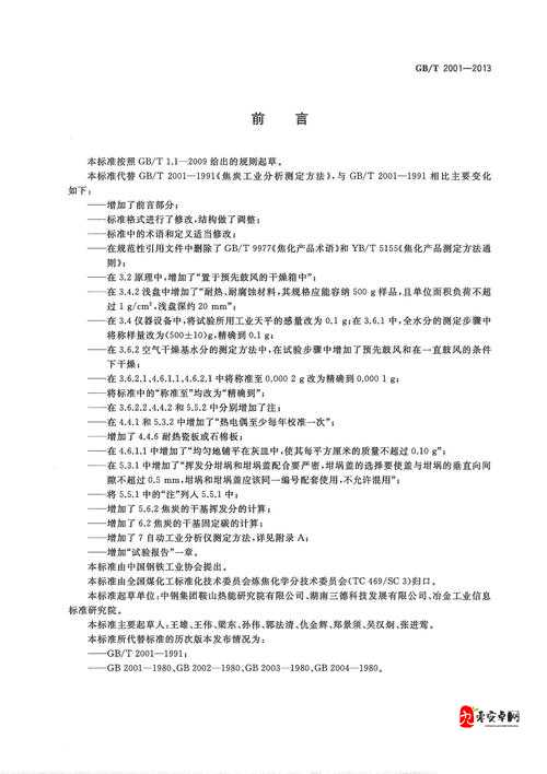一二三产区:精产国品 9977 的品质奥秘