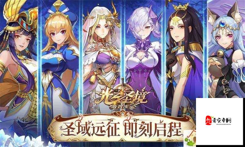 光之圣境放置次元,萌新必看!精选阵容与角色推荐