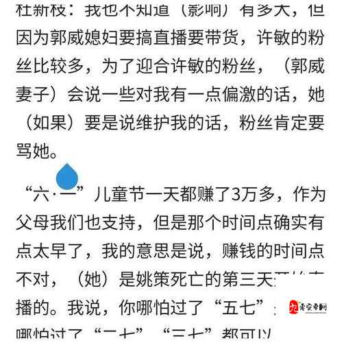 她开始慢迎迎合小心孩子:关于她的一系列行为描述