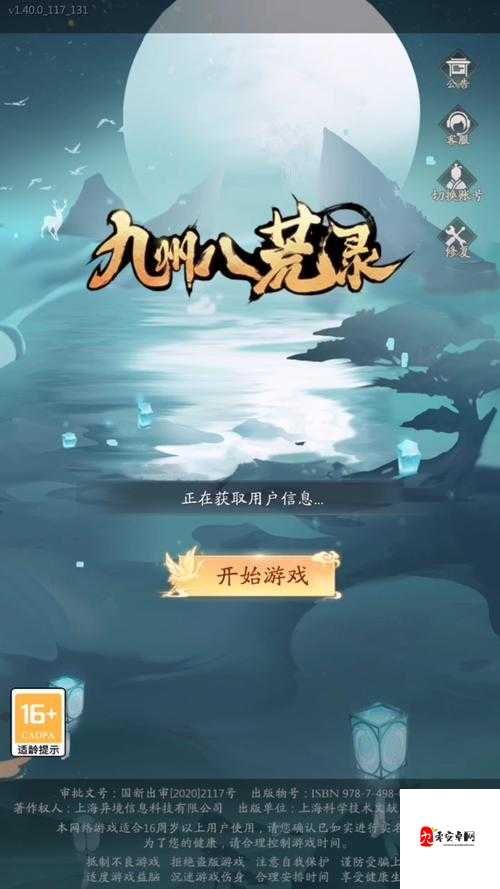 九州八荒录,道盟系统在交友与资源管理中的奥秘