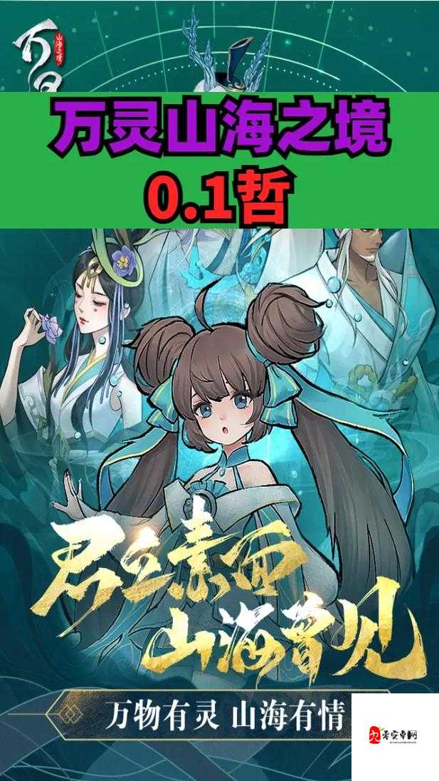 万灵山海之境手把手教你怎么玩,新手前期玩法大全在资源管理中的重要性