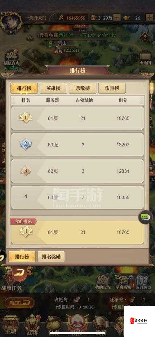 铁杆三国武将升星全攻略,打造你的无敌战将