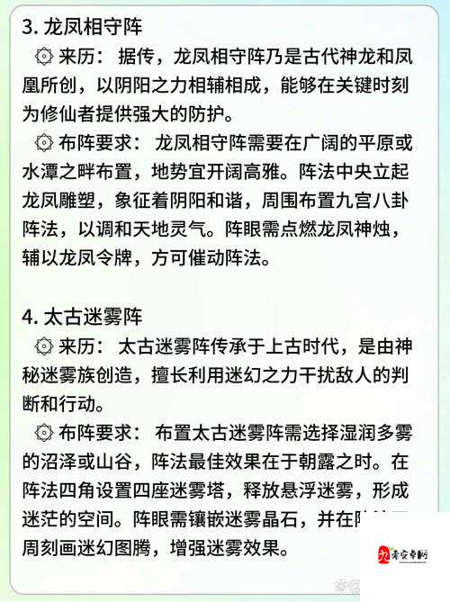 御剑决阵法深度解析,掌握上古神阵,驰骋仙侠世界