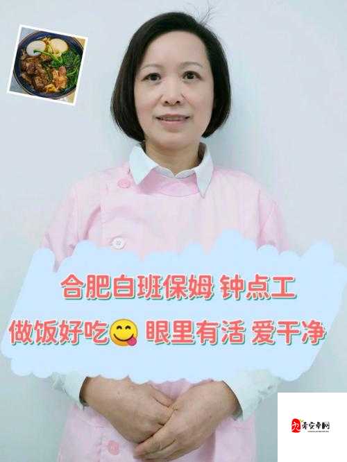 重金诚聘保洁阿姨进驻大学:清洁校园,共创美好学习环境