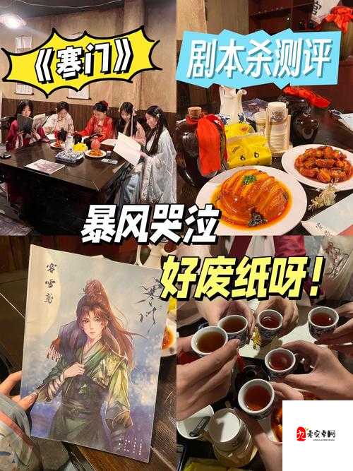 沉浸式剧本杀江州令 1V2H:谁是凶手