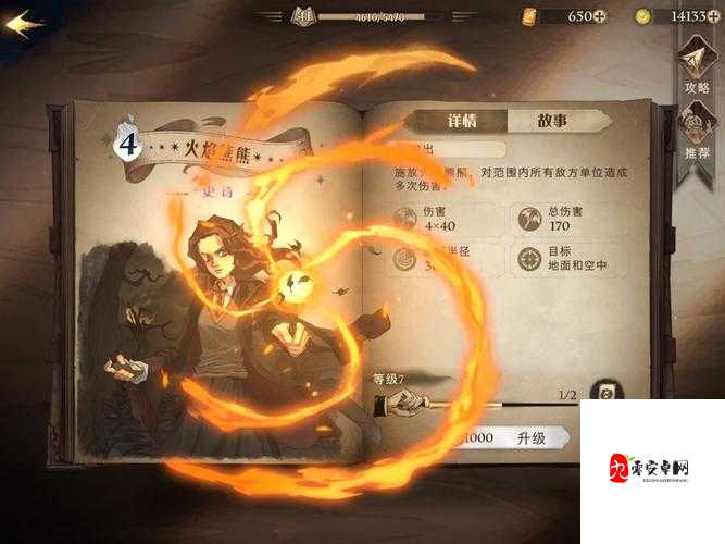 哈利波特魔法觉醒烟花流该怎么玩?烟花流上手全攻略