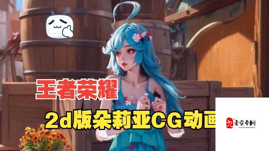 王者荣耀朵利亚张嘴流眼泪图:令人心疼的画面