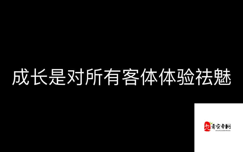 狠狠的干性 96 :一场与众不同的独特体验之旅
