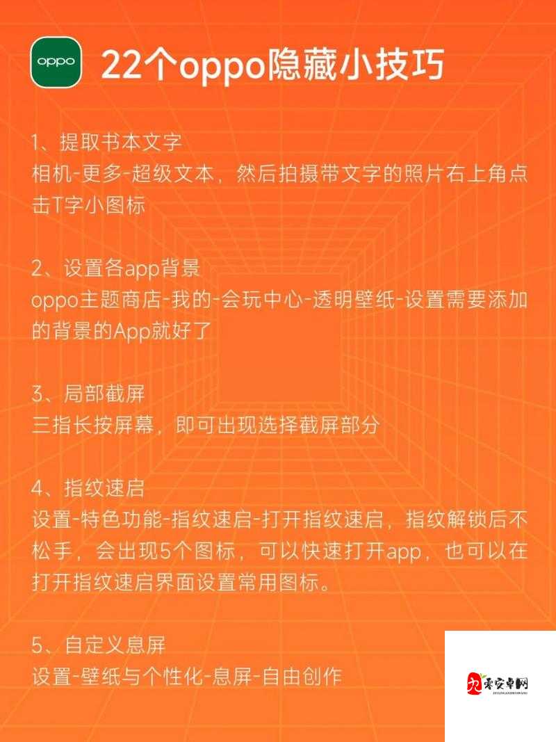 黄金网站app 大全 oppo:相关内容详细介绍及使用指南