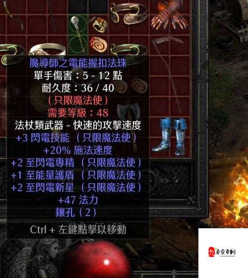 暗黑破坏神2重制版,新月武器深度解析