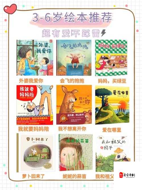 欧美老妈的家庭故事:爱的教育与成长