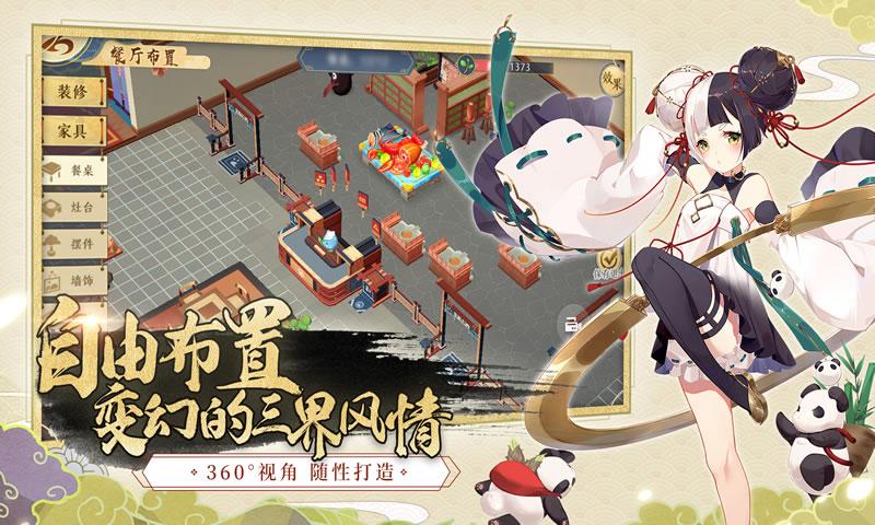 精灵食肆千层幻境攻略，资源管理的艺术