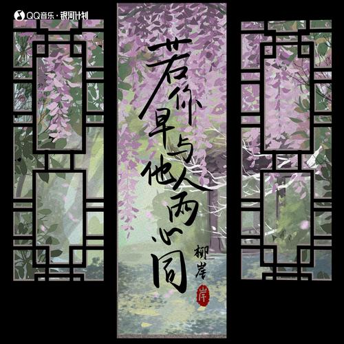 若你早与他人两心同是什么歌，解析其在资源管理、高效利用及游戏价值中的启示