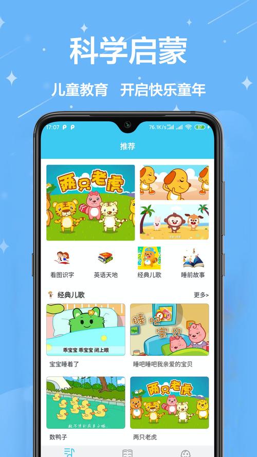 130000 部幼儿视频:丰富多样的幼儿教育资源宝库
