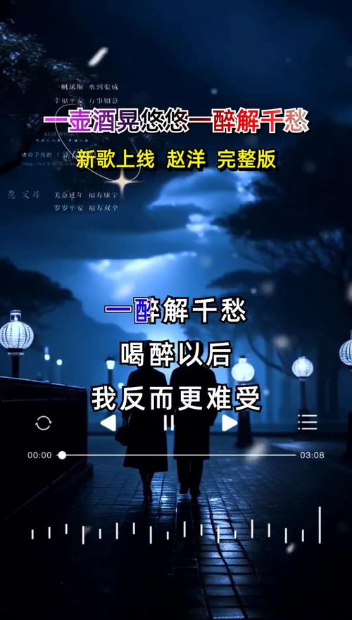 几次真的想让自己醉究竟是哪首歌的旋律?