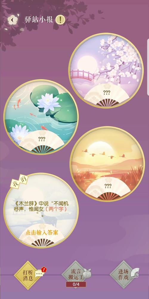 遇见逆水寒9月10日驿站小报揭秘,解锁古风情缘新篇章