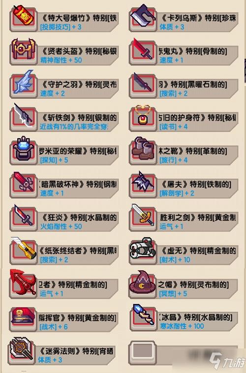 伊洛纳小冰箱获取攻略,解锁保鲜神器