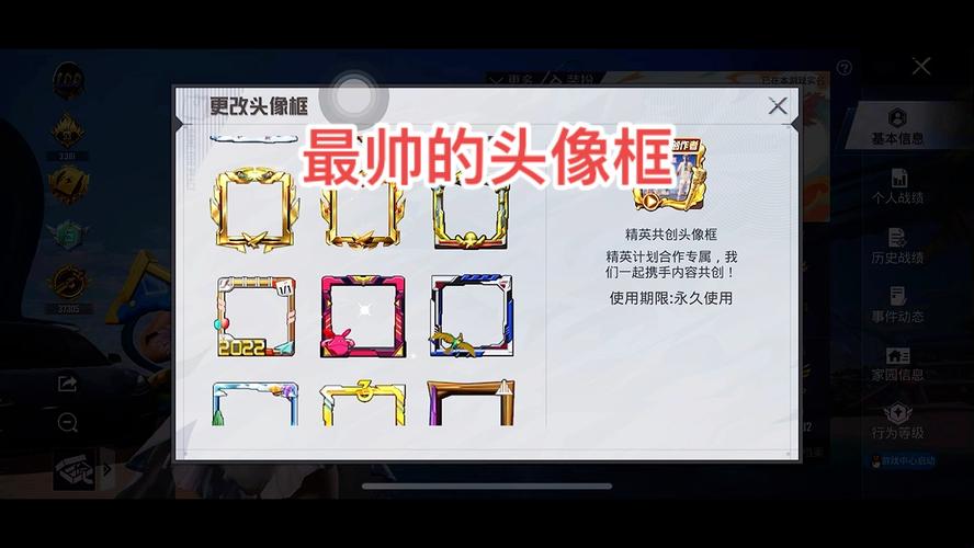 和平精英一起爱头像框获取攻略,解锁浪漫新风尚