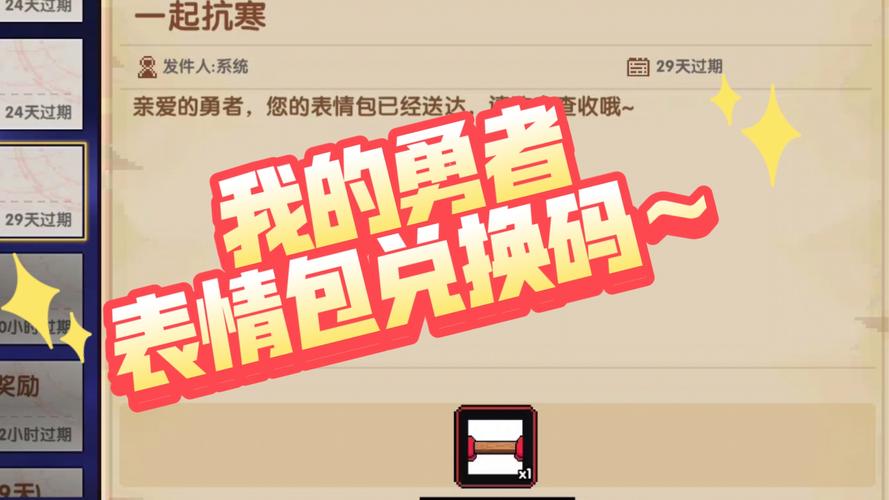解锁我的勇者忍者职业,开启你的冒险新篇章