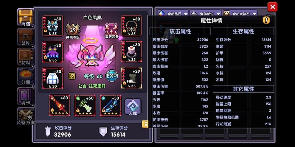 双剑合璧,我的勇者如何以二敌百的奥秘