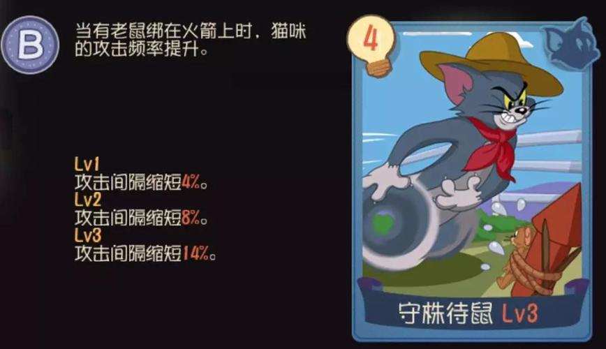 猫和老鼠手游知识卡怎么搭配，资源管理的艺术