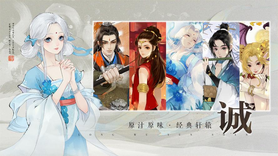 轩辕剑龙舞云山,封印之剑的奇幻之旅