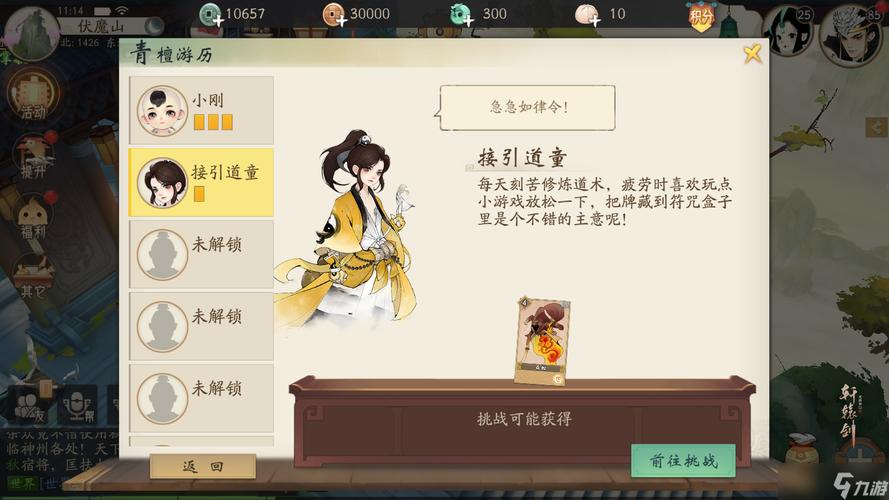 轩辕剑龙舞云山丝绸之路,任务揭秘与策略探索