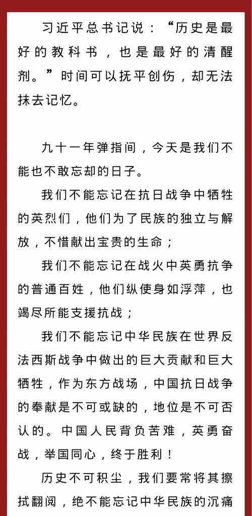 九·幺事件:历史的深刻警示与反思