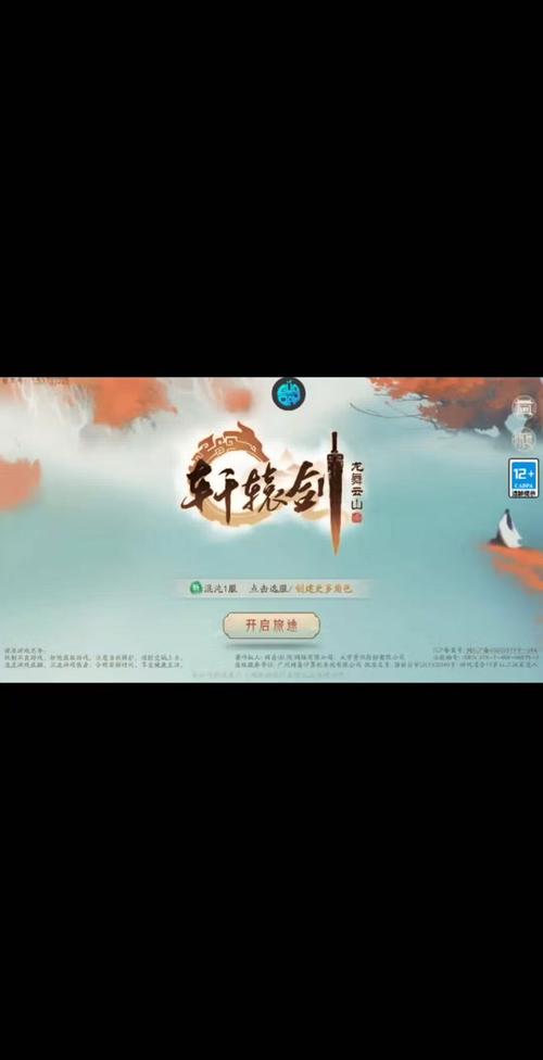 轩辕剑龙舞云山伏魔山洞任务全攻略