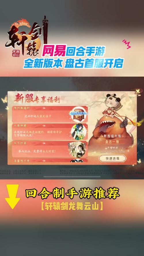 轩辕剑龙舞云山,揭秘金蛋获取秘籍
