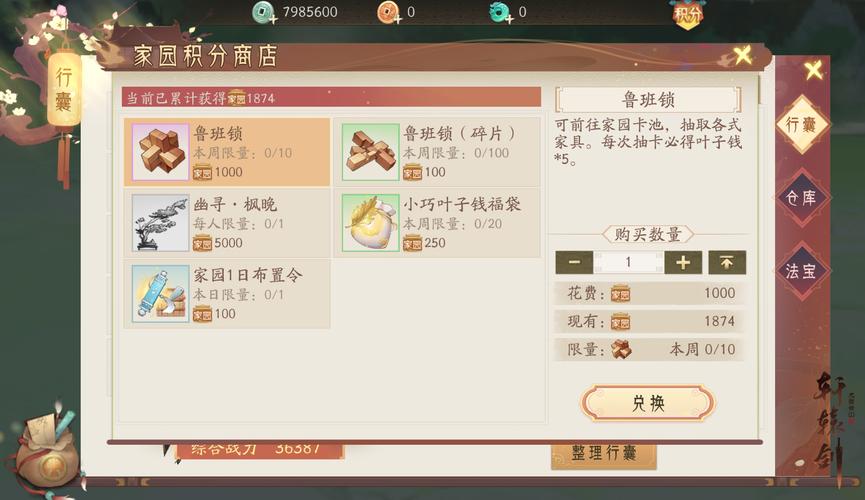 轩辕剑龙舞云山,战法试炼1-8关全攻略