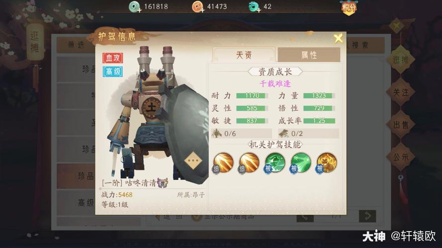 轩辕剑龙舞云山机关兽零件怎么获得,资源管理、高效利用与避免浪费
