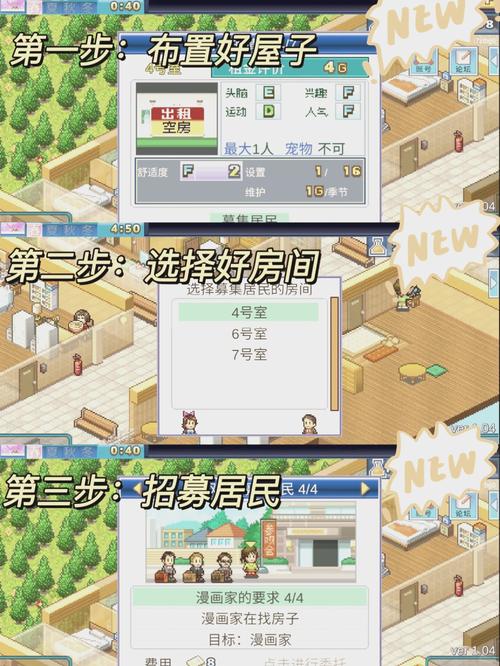 住宅梦物语怎么生孩子,策略、技巧与价值最大化