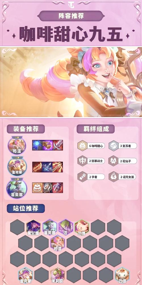 云顶之弈寡妇阵容，解锁高胜率的新玩法