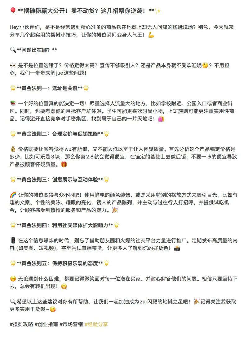 轩辕剑龙舞云山,摆摊秘籍大公开