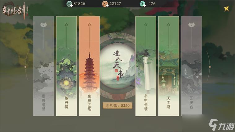 解锁轩辕剑龙舞云山江湖逸闻,你的探险指南