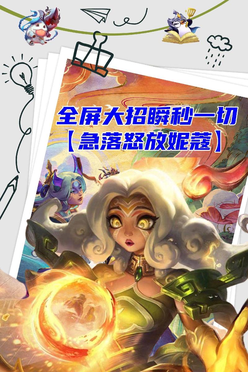 云顶之弈妮蔻的帮助,解锁英雄潜能的秘籍