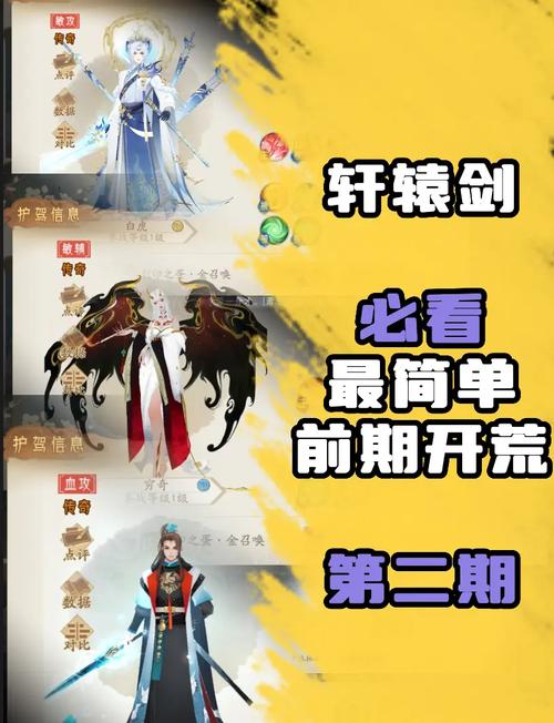 轩辕剑龙舞云山职业技能介绍,资源管理、高效利用与最大化价值