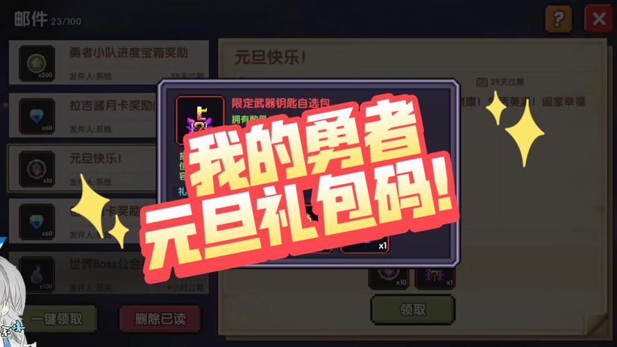 勇者勋章大放送!9月6日至15日分享游戏惊喜连连