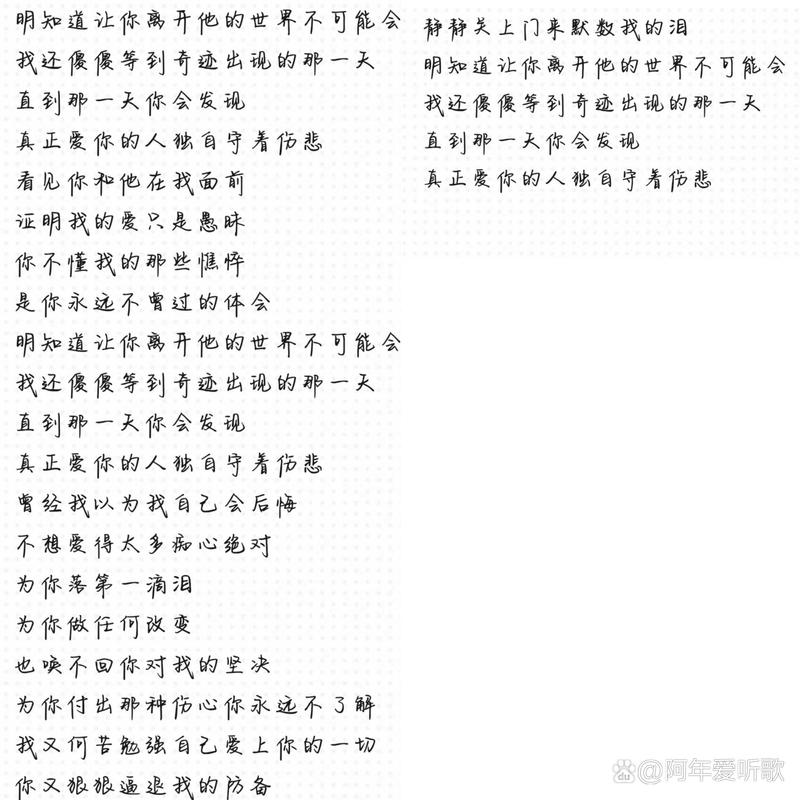 我宁愿所有痛苦都留在心里究竟是哪首歌的动人歌词?
