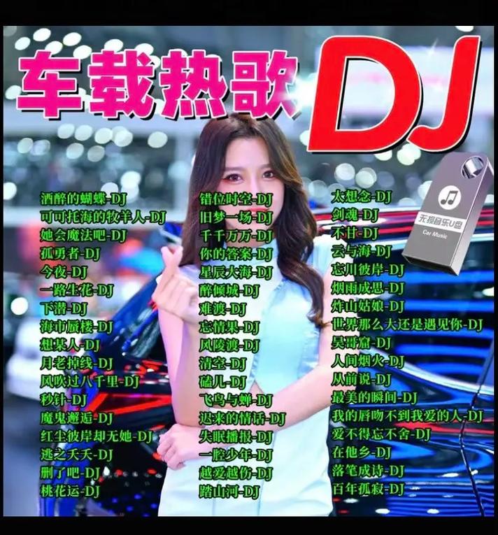 抖音热曲揭秘,你的一颦一笑粉碎所有的规则
