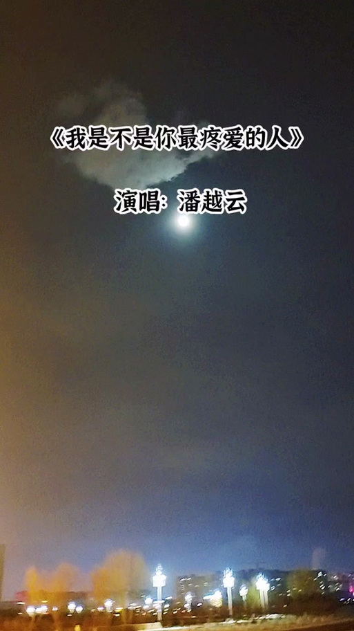 抖音热门旋律揭秘,请你等等我背后的故事