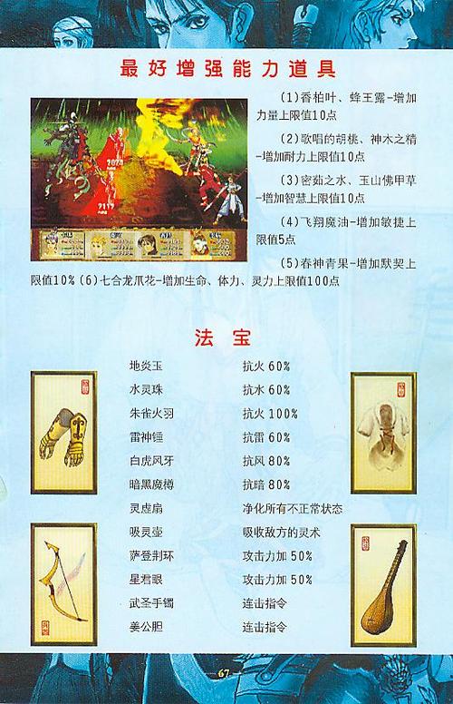 轩辕剑龙舞云山通宝怎么获得,资源管理、高效利用与避免浪费