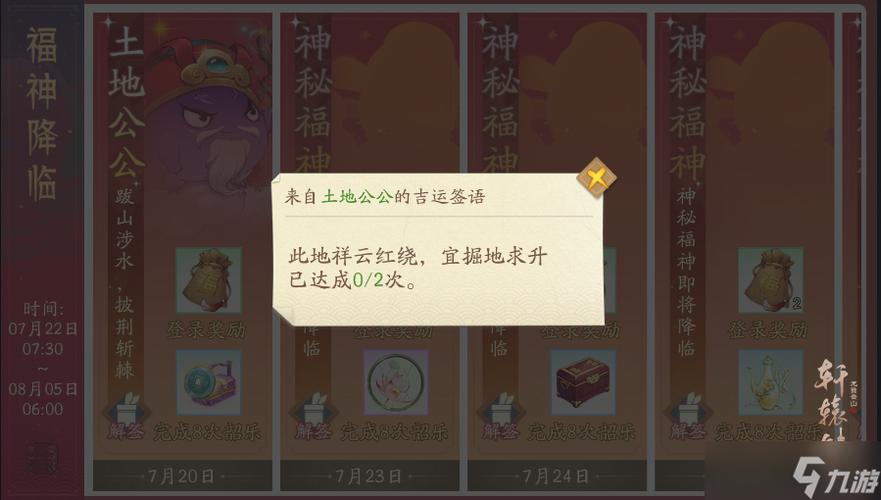 轩辕剑龙舞云山雪顶娥皇彩获取全攻略