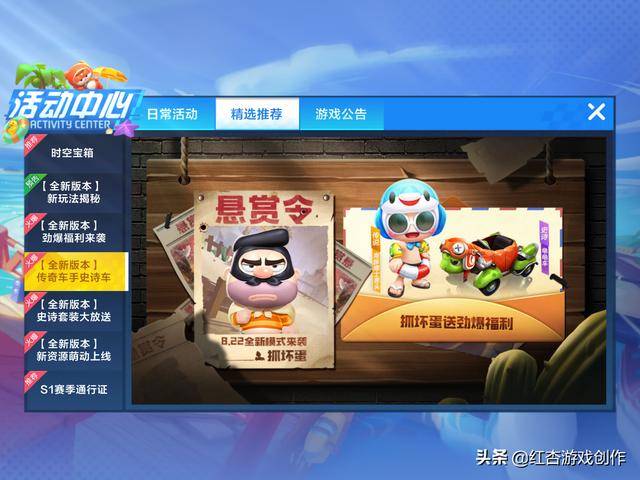跑跑卡丁车手游抓坏蛋模式怎么玩，资源管理、技巧与最大化价值