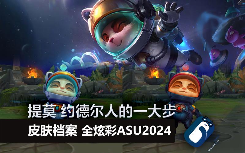 探索LOL中的经典,约德尔人的一大步原画之谜