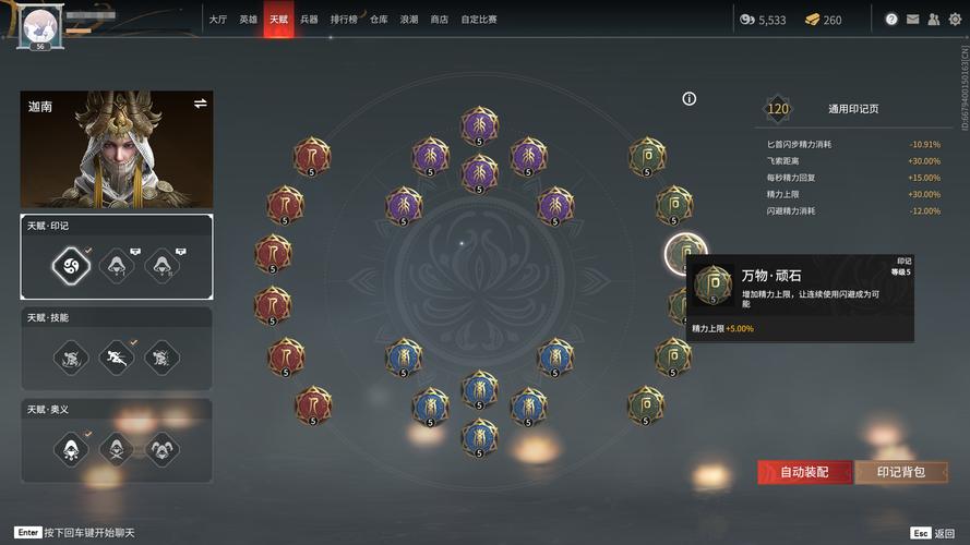 龙族幻想料理新星晋级任务攻略,资源管理、技巧提升与价值最大化