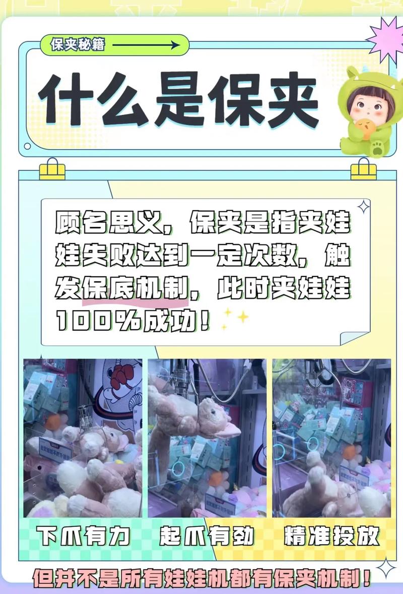 龙族幻想抓娃娃机有什么技巧,资源管理视角下的深度解析