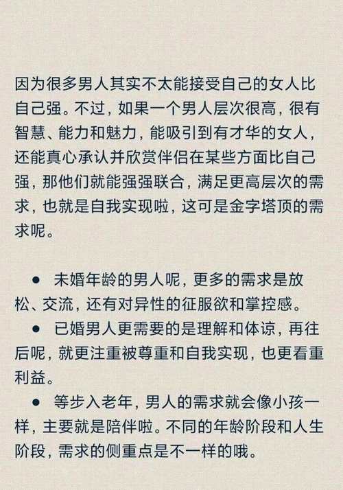 夫妻找单男3p经历分享:真实体验与情感探讨,如何平衡关系与需求?